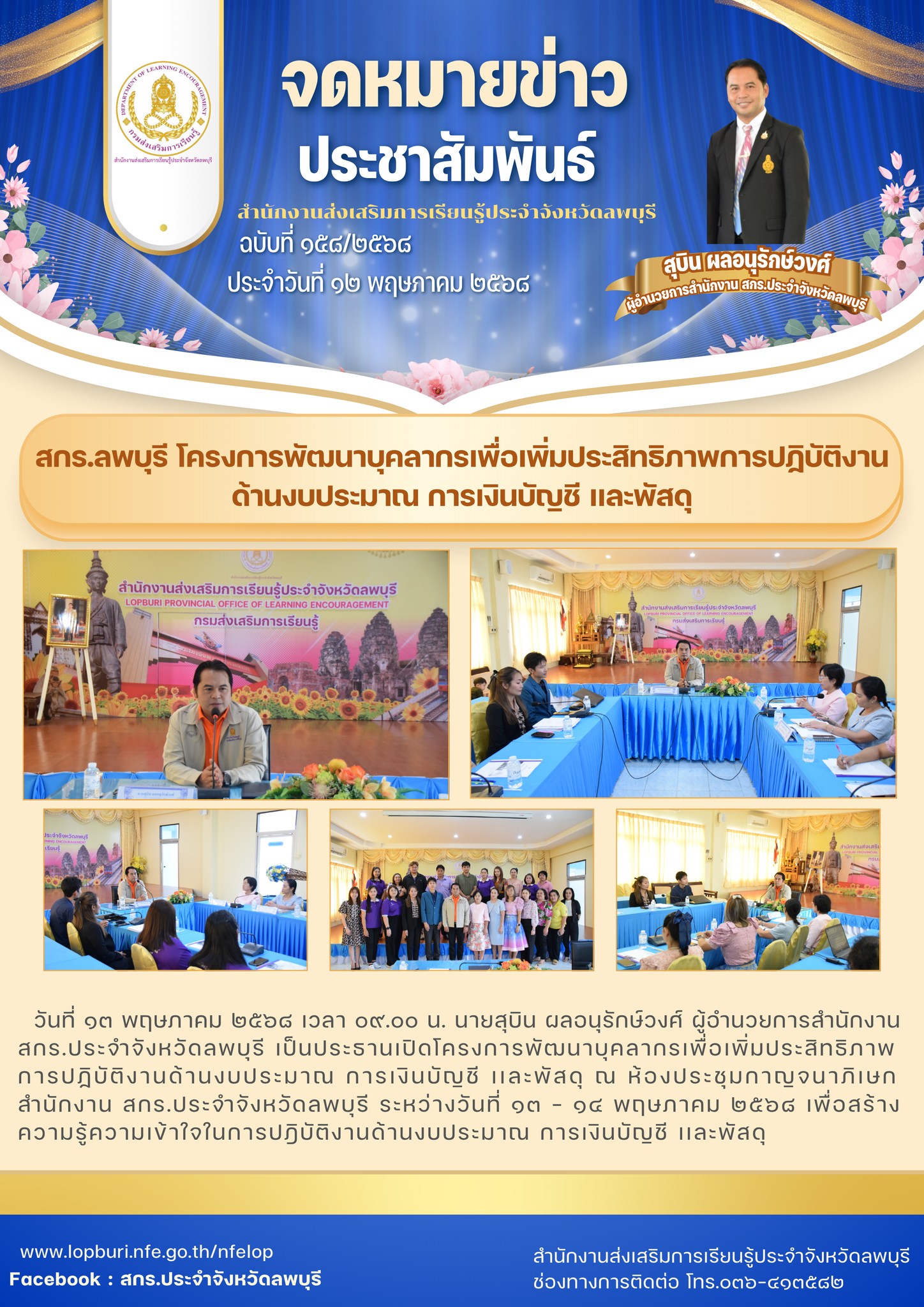 รูปภาพข่าว